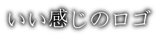 第〇回 医歯学祭ロゴ